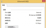 Win8怎么记录宽带账号和密码？