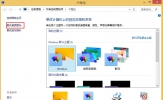 Win8删除桌面回收站图标的方法