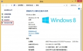 Win8.1如何关闭开机动画？