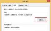 Win8.1如何关闭开机动画？