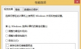 Win8.1如何关闭开机动画？