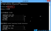 Win8如何进行远程连接？