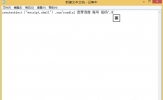 Win8.1开机自动联网怎么设置？