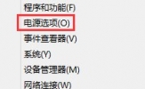 Win8音乐放一半就停止黑屏了怎么办？