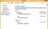 Win8音乐放一半就停止黑屏了怎么办？