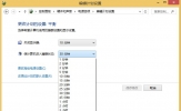 Win8音乐放一半就停止黑屏了怎么办？