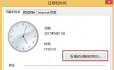 Win8右下角显示星期的方法