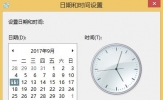 Win8右下角显示星期的方法