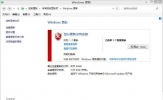 Win8.1升级Win10失败提示错误800070005怎么办？