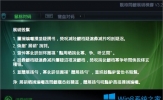 Win8.1运行中文软件出现乱码怎么办？