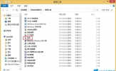 Win8提示网络访问保护代理服务未运行的解决方法