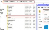 Win8系统Apple Computer是什么？Apple Computer文件夹可以删除吗？