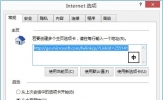 Win8系统IE被劫持怎么办？Win8系统IE被劫持的解决方法