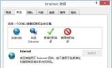 Win8系统IE被劫持怎么办？Win8系统IE被劫持的解决方法