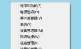 Win8系统怎么更改任务栏颜色？Win8系统更改任务栏颜色的方法