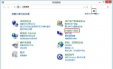 Win8系统怎么更改任务栏颜色？Win8系统更改任务栏颜色的方法