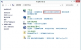 Win8系统怎么更改任务栏颜色？Win8系统更改任务栏颜色的方法