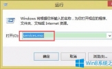 Win8提示“应用程序无法启动因为并行配置不正确”怎么处理？