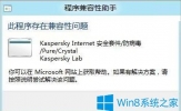 Win8电脑开机蓝屏怎么解决？