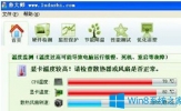 Win8电脑开机蓝屏怎么解决？