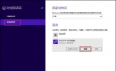 Win8如何设置默认输入法？Win8输入法设置方法