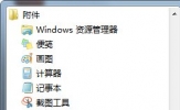 Win7系统如何设置自动关机？