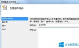 Win7系统如何设置自动关机？