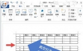 word表格怎么自动编号 word表格自动编号图文教程