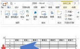 word表格怎么自动编号 word表格自动编号图文教程