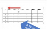 word表格怎么自动编号 word表格自动编号图文教程