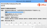 office365怎么激活 office365激活码大全