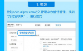 支付宝收款二维码在哪里 支付宝收款接口申请方法流程