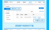 支付宝收款二维码在哪里 支付宝收款接口申请方法流程