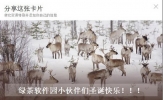 必应圣诞贺卡制作图文教程 必应搜索怎么制作圣诞贺卡