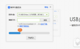 usb宝盒怎么样 usb宝盒评测