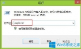 Win8电脑资源管理器怎么打开？Win8打开资源管理器的方法