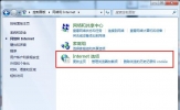 Win7系统如何设置禁用IE保护模式？