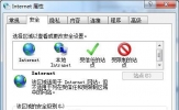 Win7系统如何设置禁用IE保护模式？