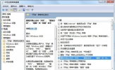 Win7系统下关机选项不见了怎么办？