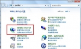 Win7系统使用锐捷老是掉线提示系统异常怎么办？