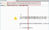 Win7系统下使用火狐浏览器提示插件Adobe Flash已崩溃怎么办？