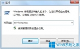 Win7系统下pcas.exe是什么进程怎么关闭pcas.exe进程？