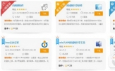局域网共享软件哪个好 局域网共享软件推荐下载