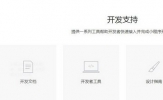 微信小程序怎么发布 微信小程序提交审核和发布方法流程