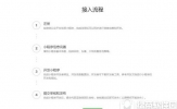 微信小程序怎么发布 微信小程序提交审核和发布方法流程