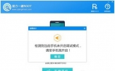 强力一键root怎么用 强力一键root软件使用图文教程