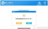 强力一键root怎么用 强力一键root软件使用图文教程