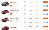 一嗨租车价格表一览 一嗨租车多少钱一天
