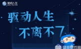 驱动人生7有哪些新功能 驱动人生7新功能大全