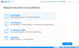 驱动人生7有哪些新功能 驱动人生7新功能大全